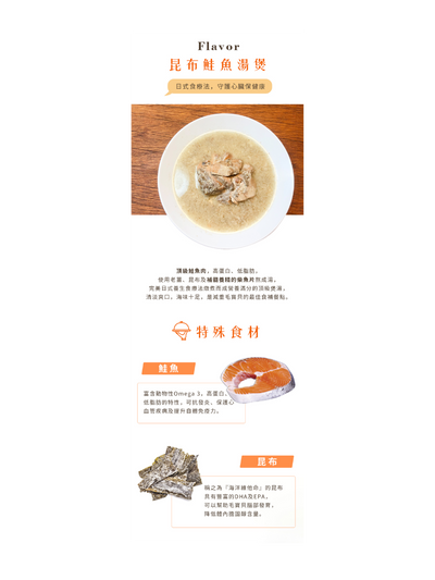 T.N.A. | 悠遊餐包系列 昆布鮭魚湯煲 150g