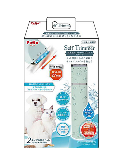 Petio | Self Trimmer寵物 無線防水電動剃毛器 27mm 乾電池版