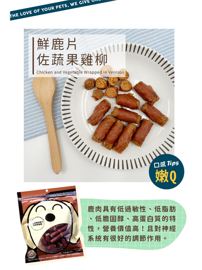 T.N.A. | 悠遊鮮點系列 台灣鮮鴕鳥片佐蔬果雞柳 180g