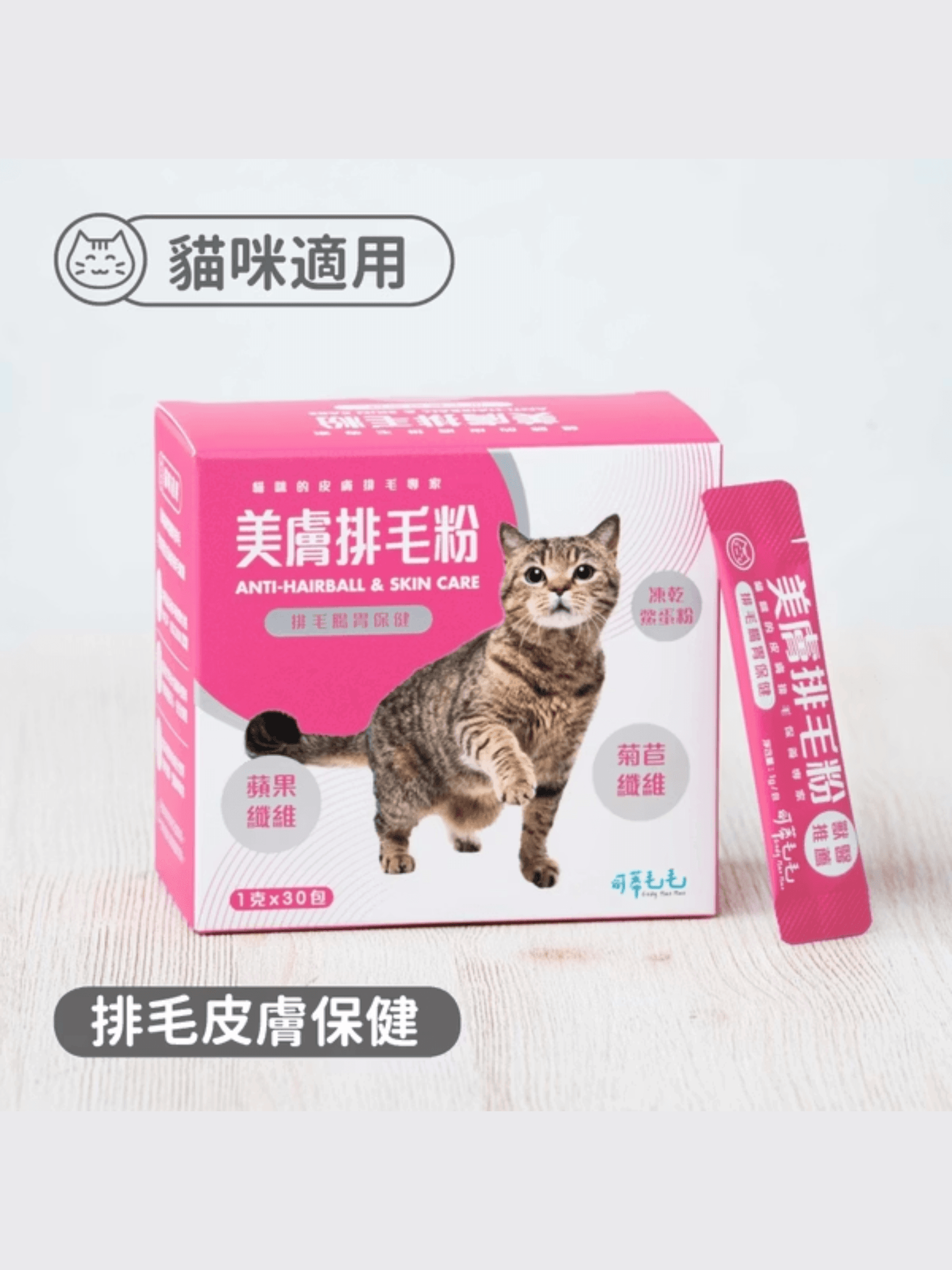 可蒂毛毛|美膚排毛粉 貓貓適用 - RUFF & FETCH