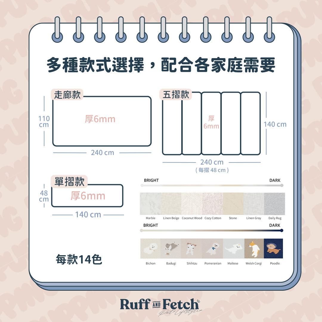 Pupping | 防水防滑寵物墊(摺款) - RUFF & FETCH