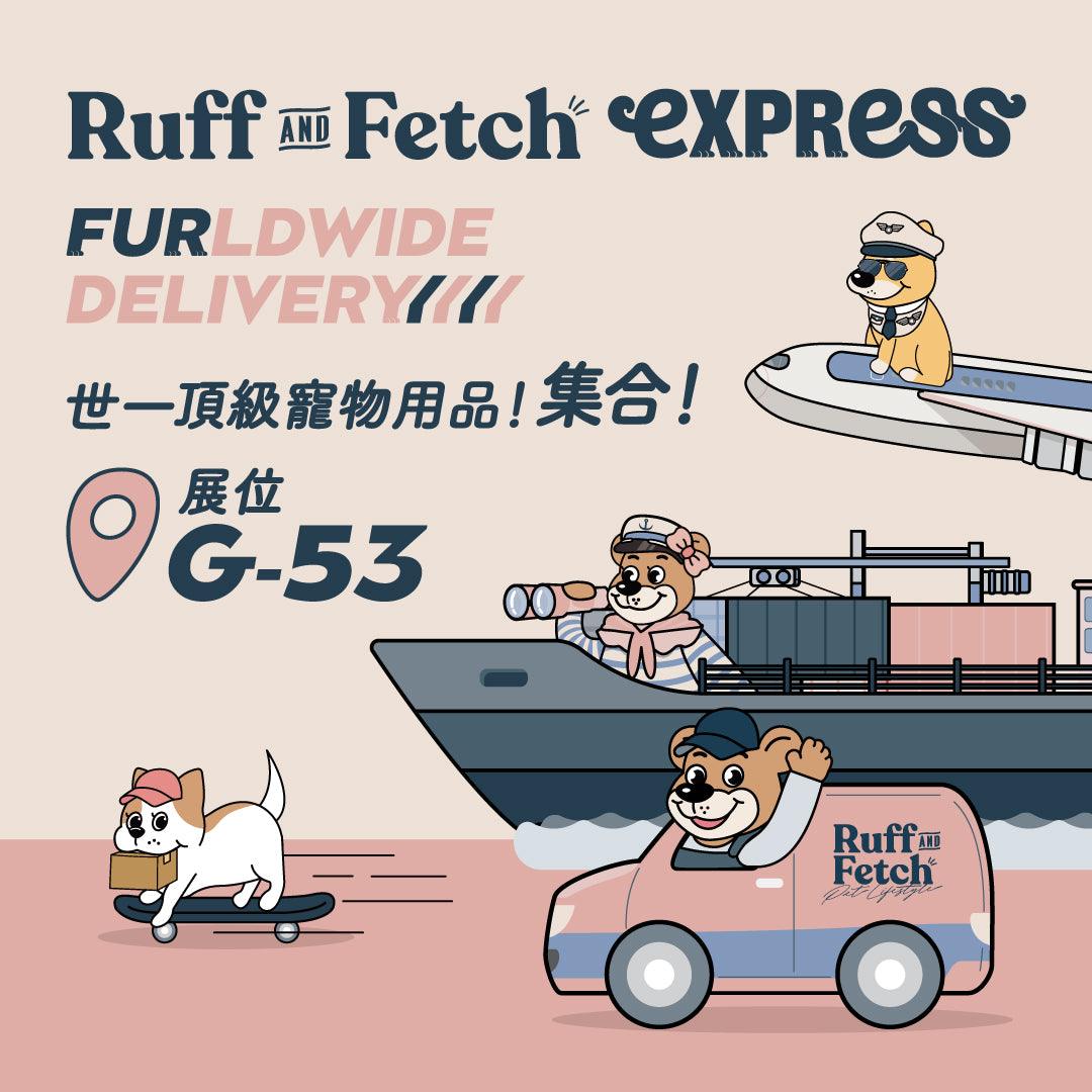 🐶2024 國際寵物用品博覽🐱 - RUFF & FETCH