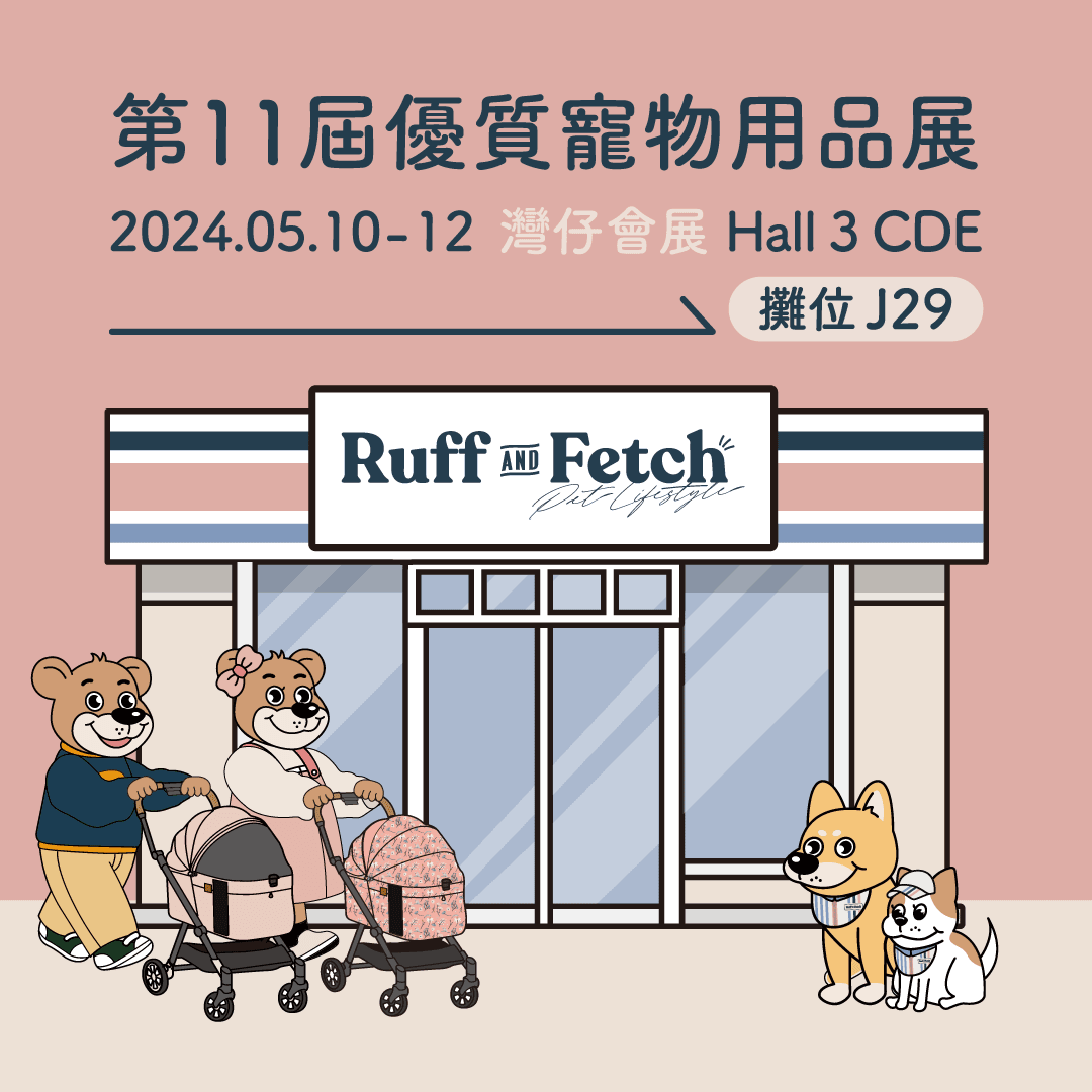 ❖優質寵物用品展2024❖ - RUFF & FETCH