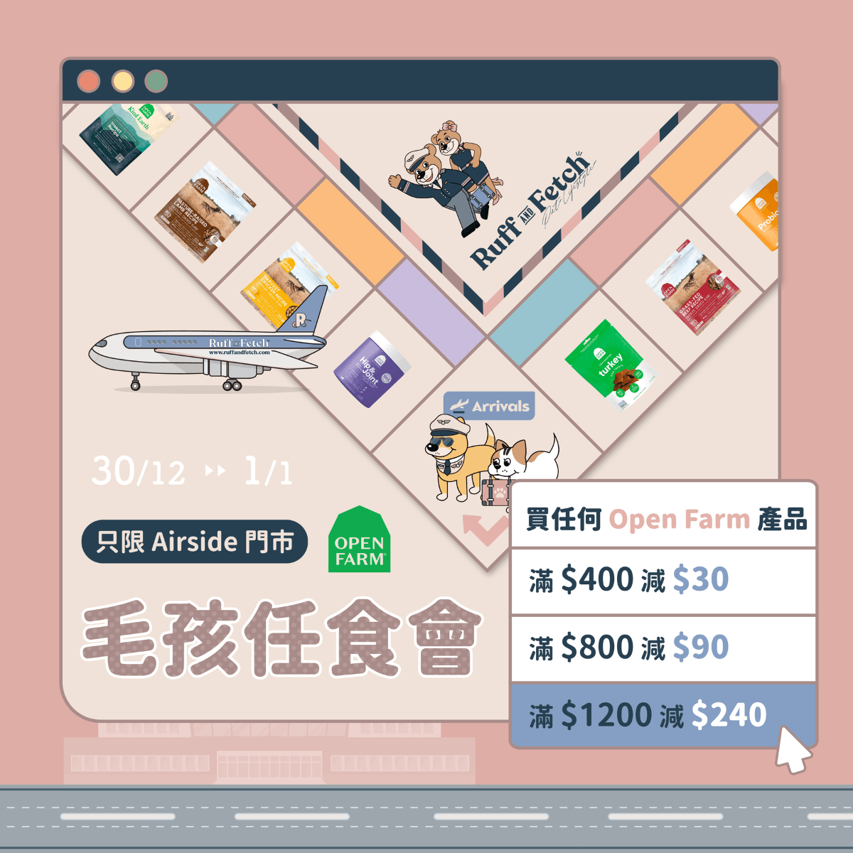 ❖😋Open Farm 毛孩任食會🍽️❖ - RUFF & FETCH