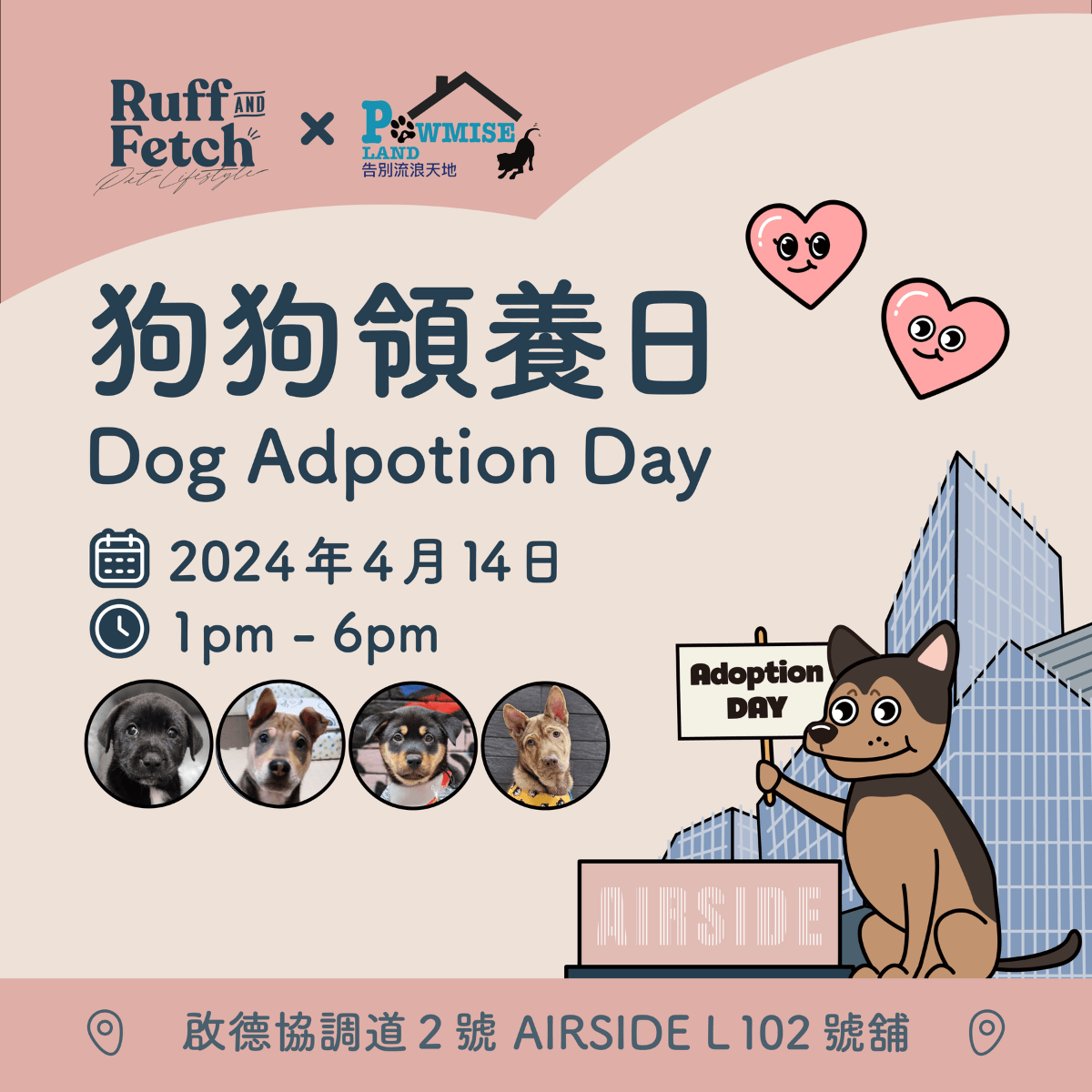❖ Ruff & Fetch X 告別洗浪天地 狗狗領養日 🐕 ❖ - RUFF & FETCH