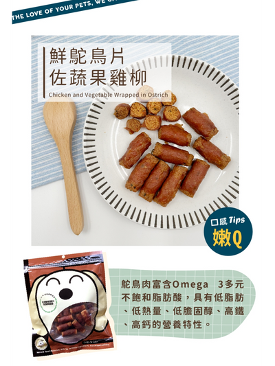TNA l Youyou Xiandian Series Taiwan fresh ostrich slices with vegetables and fruits chicken tenderloin 180g