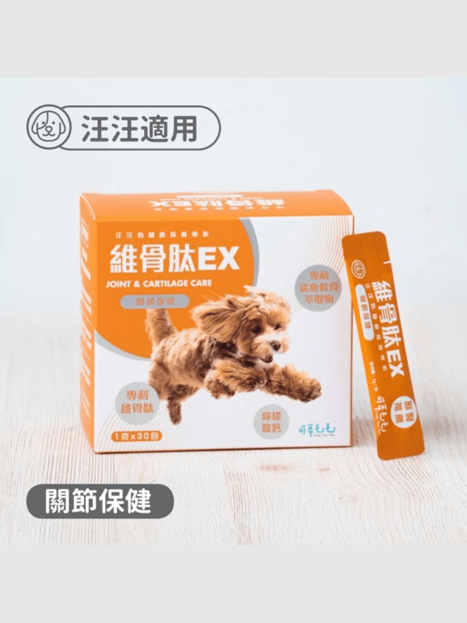 可蒂毛毛｜維骨肽EX 狗狗適用 - RUFF & FETCH