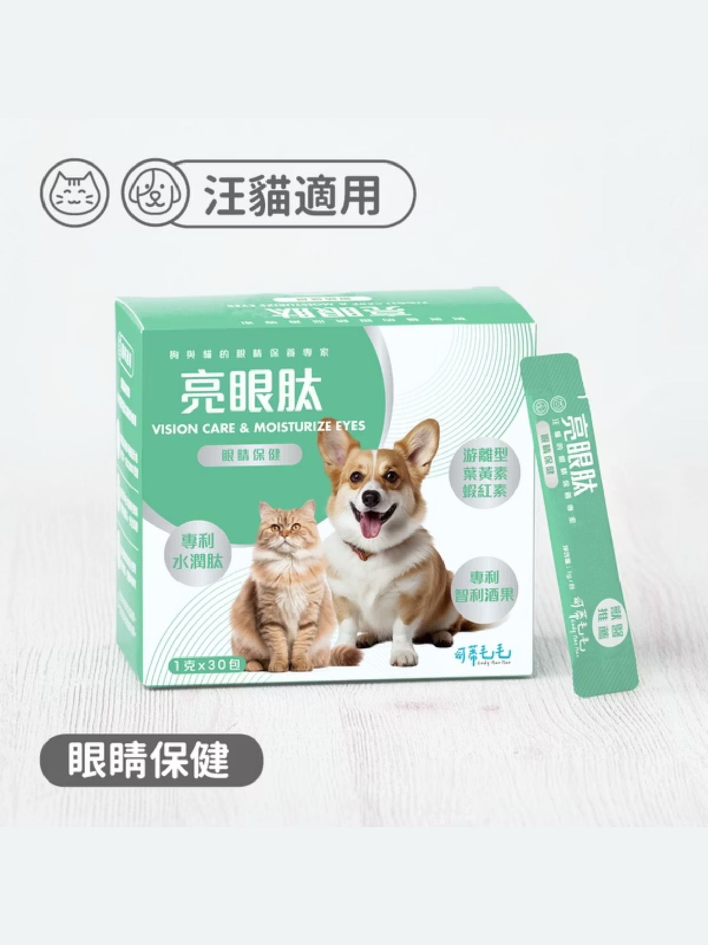 可蒂毛毛｜亮眼肽 貓狗適用