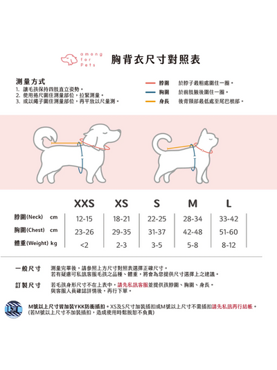 Among for pets | 淺藍間條胸背衣 SU9 (預售)