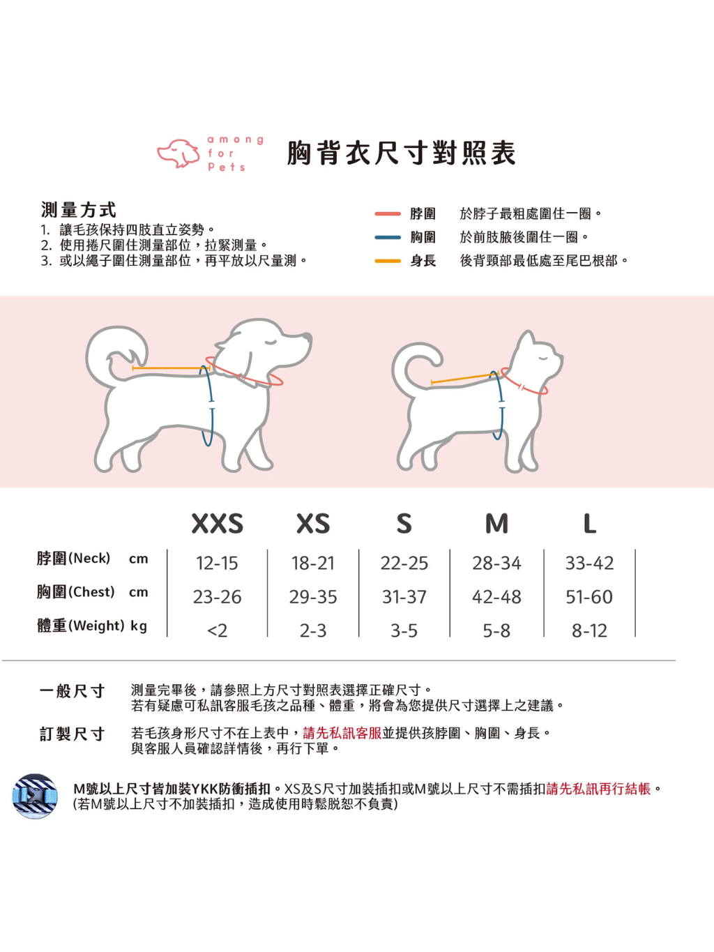 Among for pets | 潮童胸背衣 OR24 (預售)
