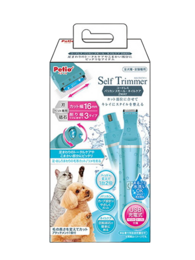 Petio | Self Trimmer寵物 無線防水電動剃毛磨甲器 二合一
