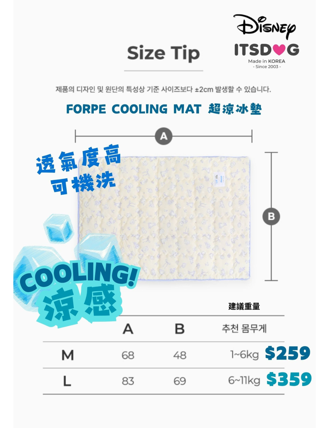 ITSDOG | 超涼感熊仔墊