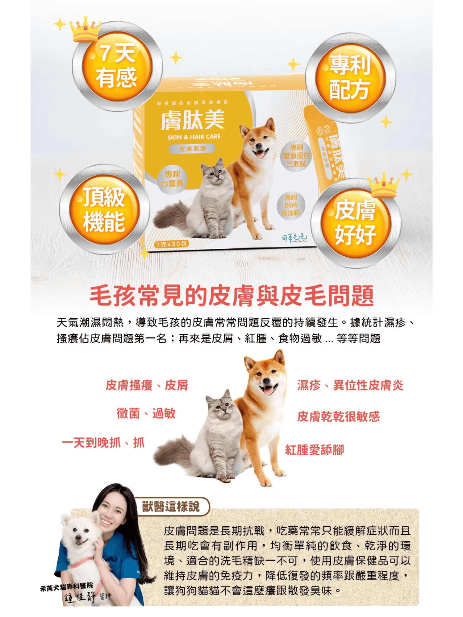 可蒂毛毛｜膚肽美 貓狗適用 - RUFF & FETCH