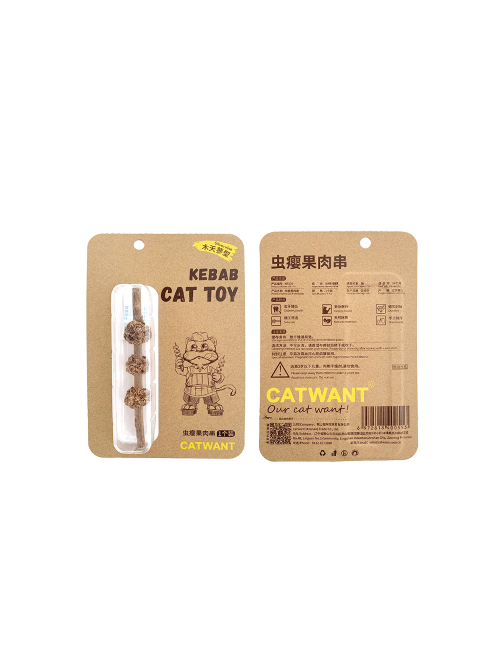 Catwant | 蟲癭果肉串 - RUFF & FETCH