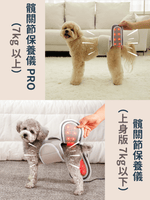 Cirius Pet｜無線近紅外線髖關節保養儀（上身版 7kg以下） - RUFF & FETCH