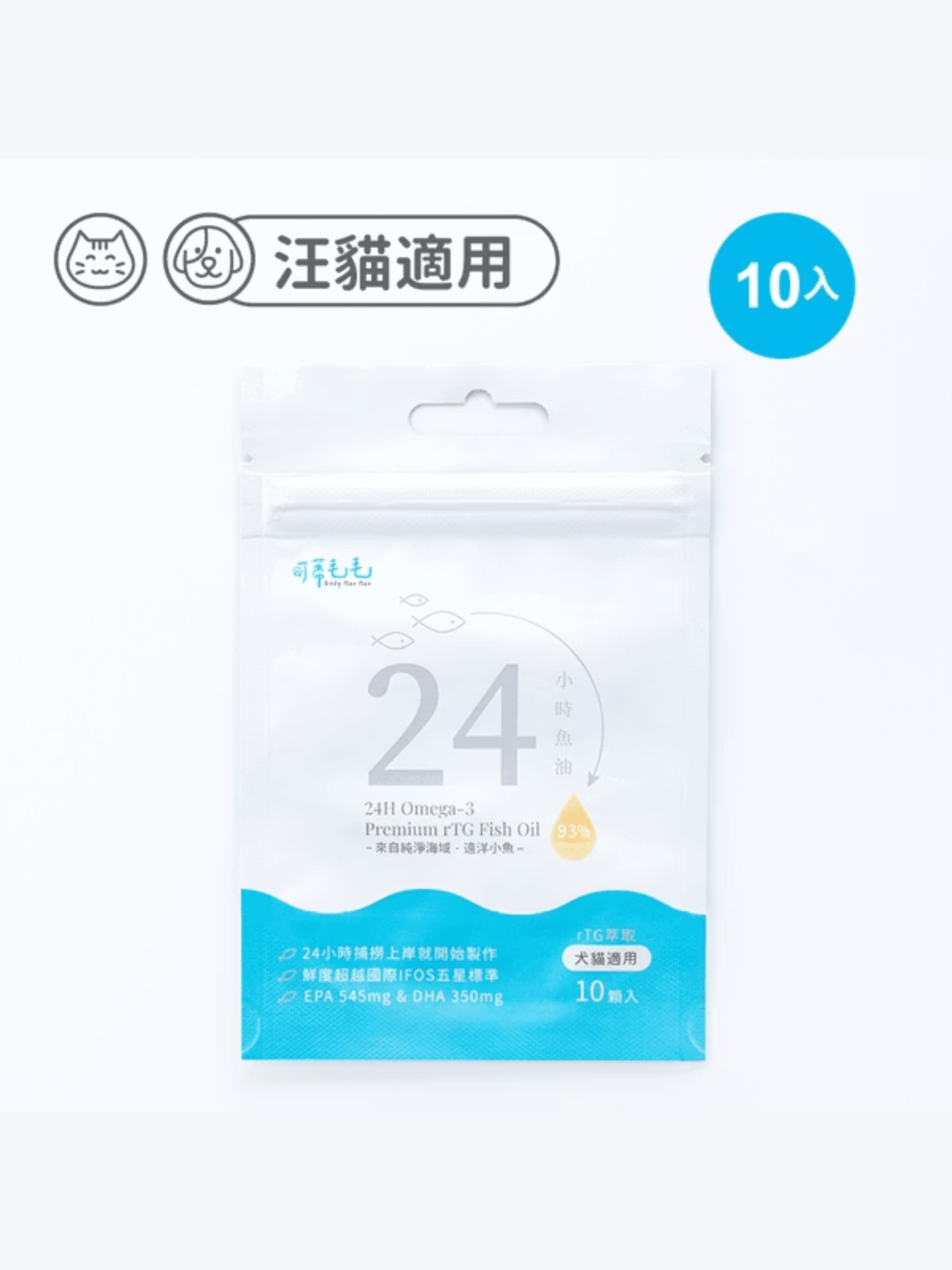 可蒂毛毛｜高濃度24小時魚油 - RUFF & FETCH