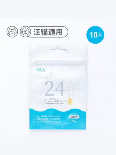 可蒂毛毛｜高濃度24小時魚油