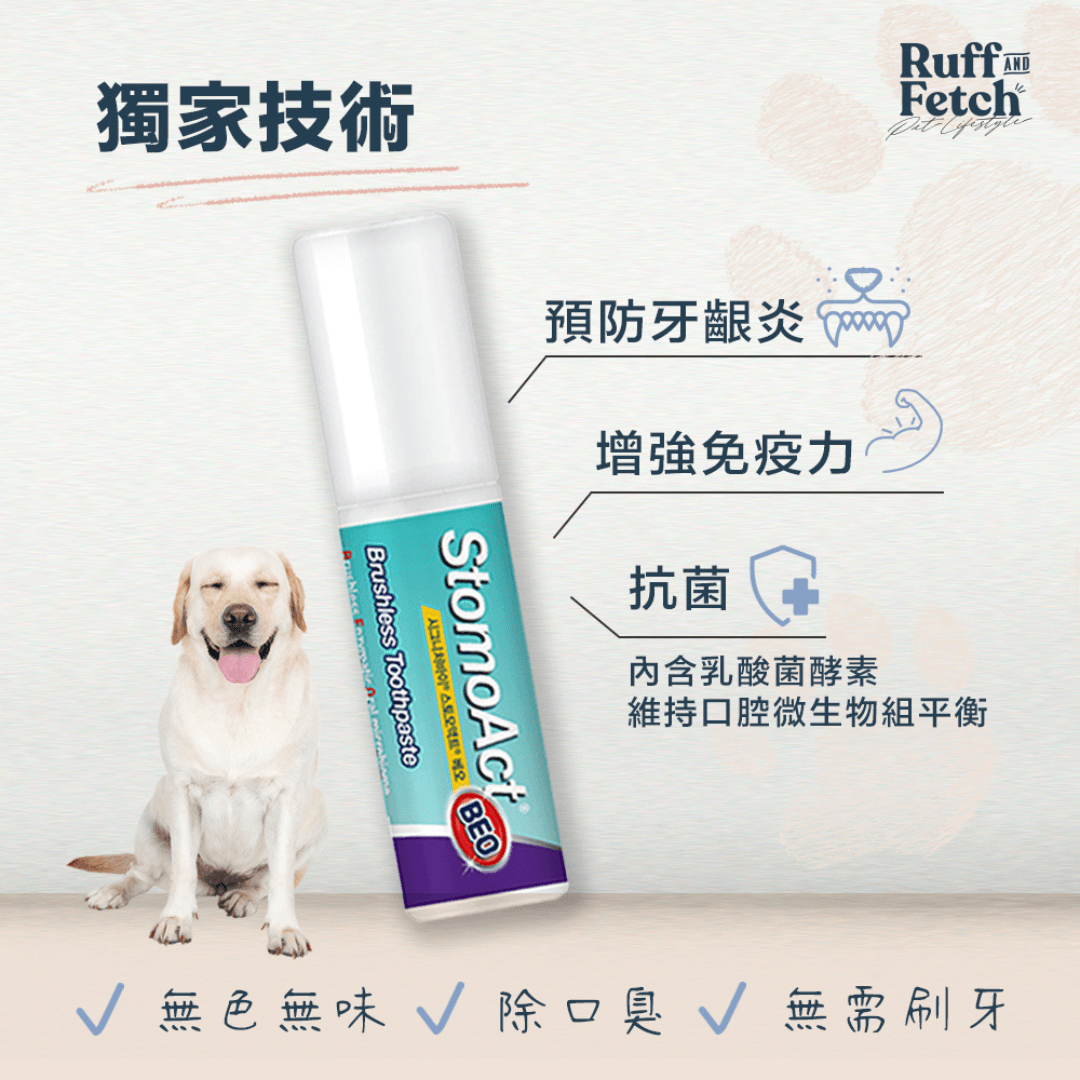 Signatureby｜韓國超強力溶解牙石 GEL - RUFF & FETCH