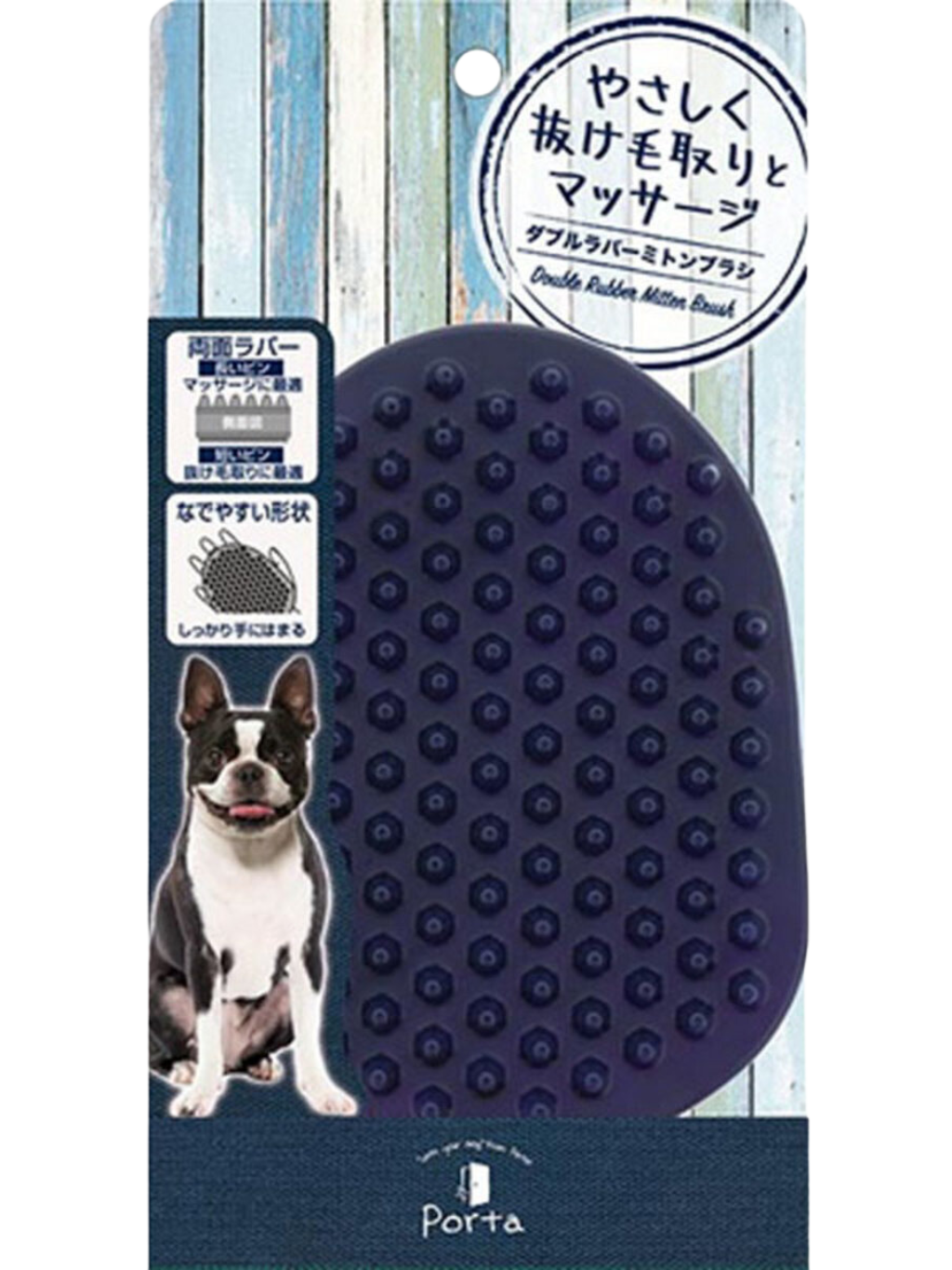 Petio | Porta 犬用橡膠雙面套指梳