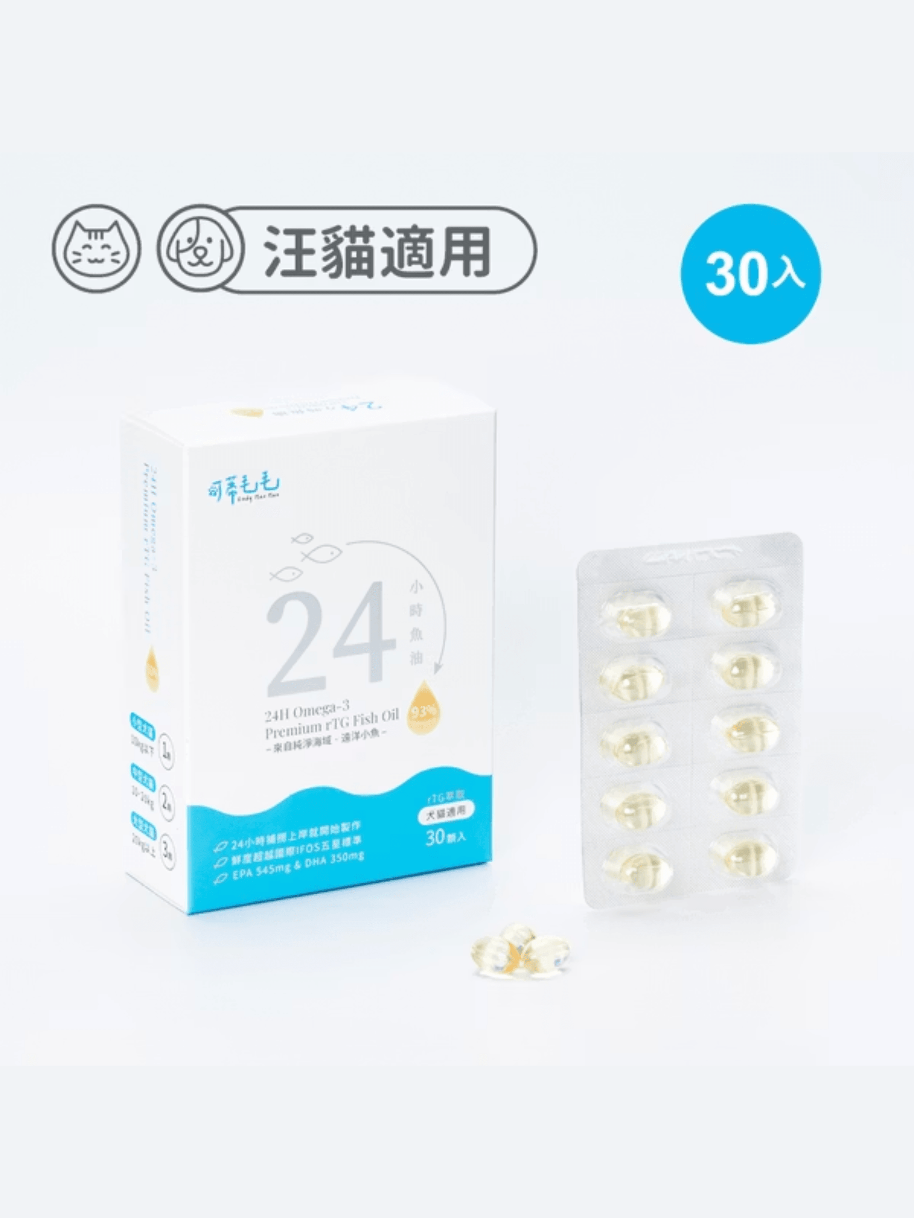 可蒂毛毛｜高濃度24小時魚油 - RUFF & FETCH