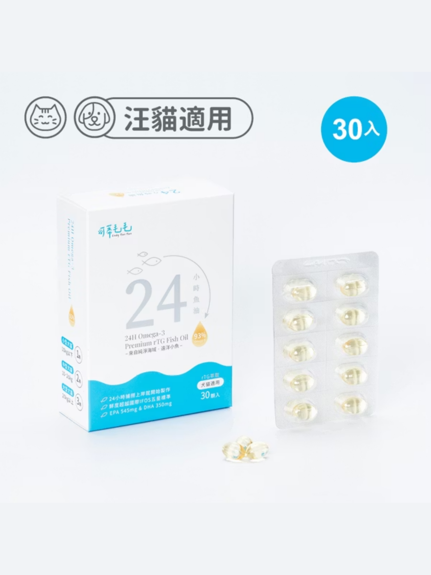 可蒂毛毛｜高濃度24小時魚油