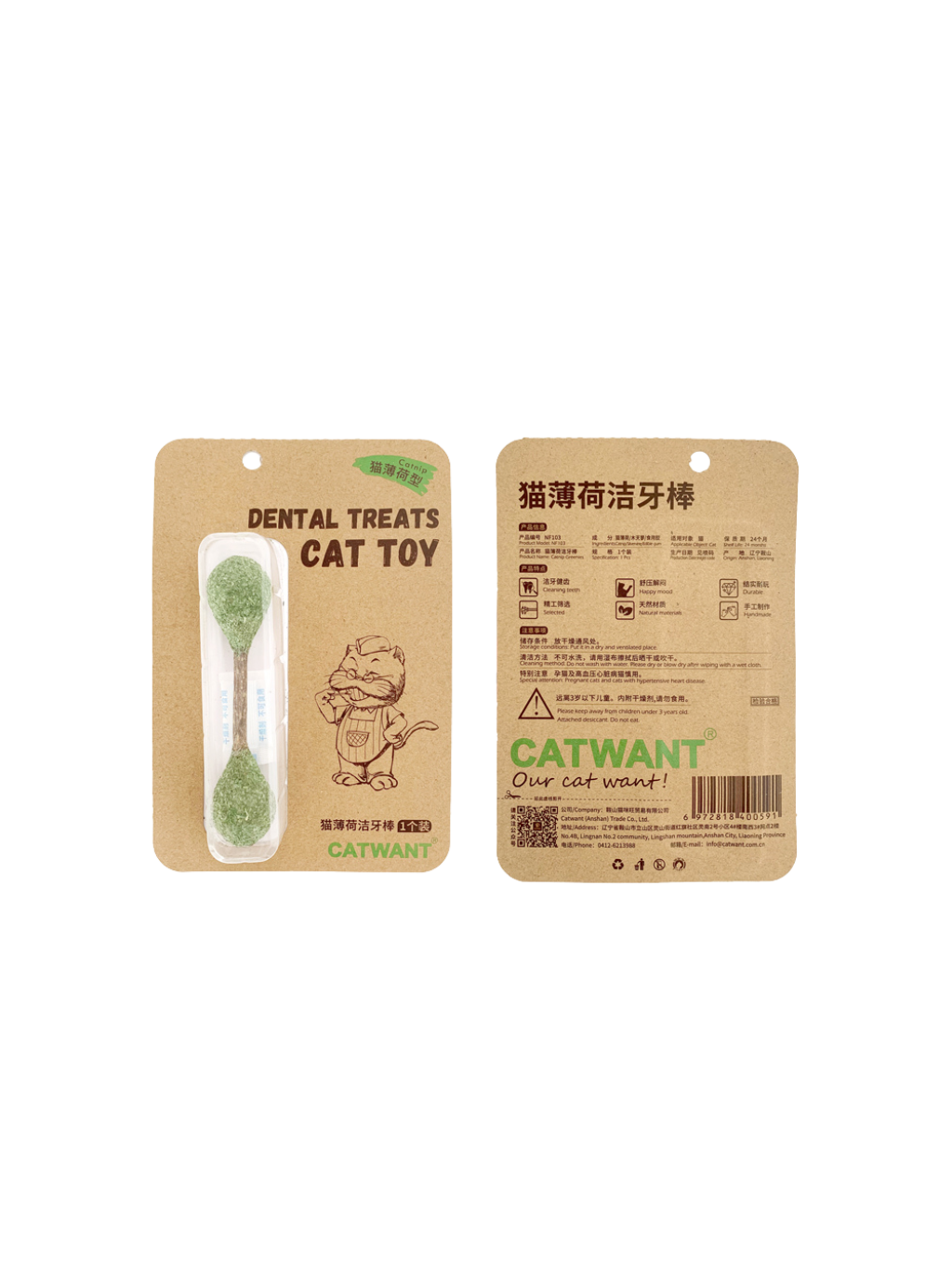 Catwant | 木天蓼&貓薄荷 潔牙棒