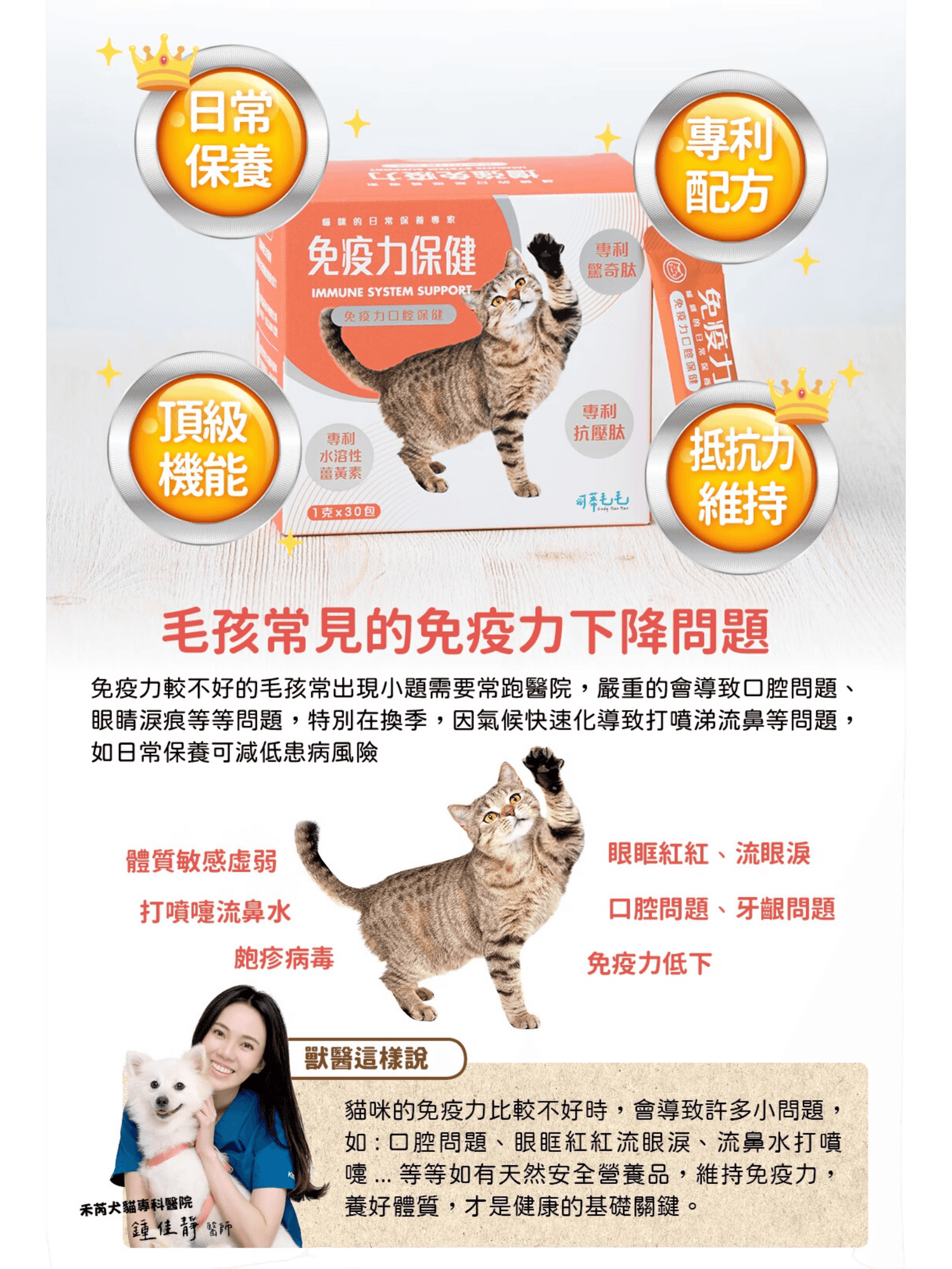 可蒂毛毛｜免疫力保健 貓貓適用 - RUFF & FETCH