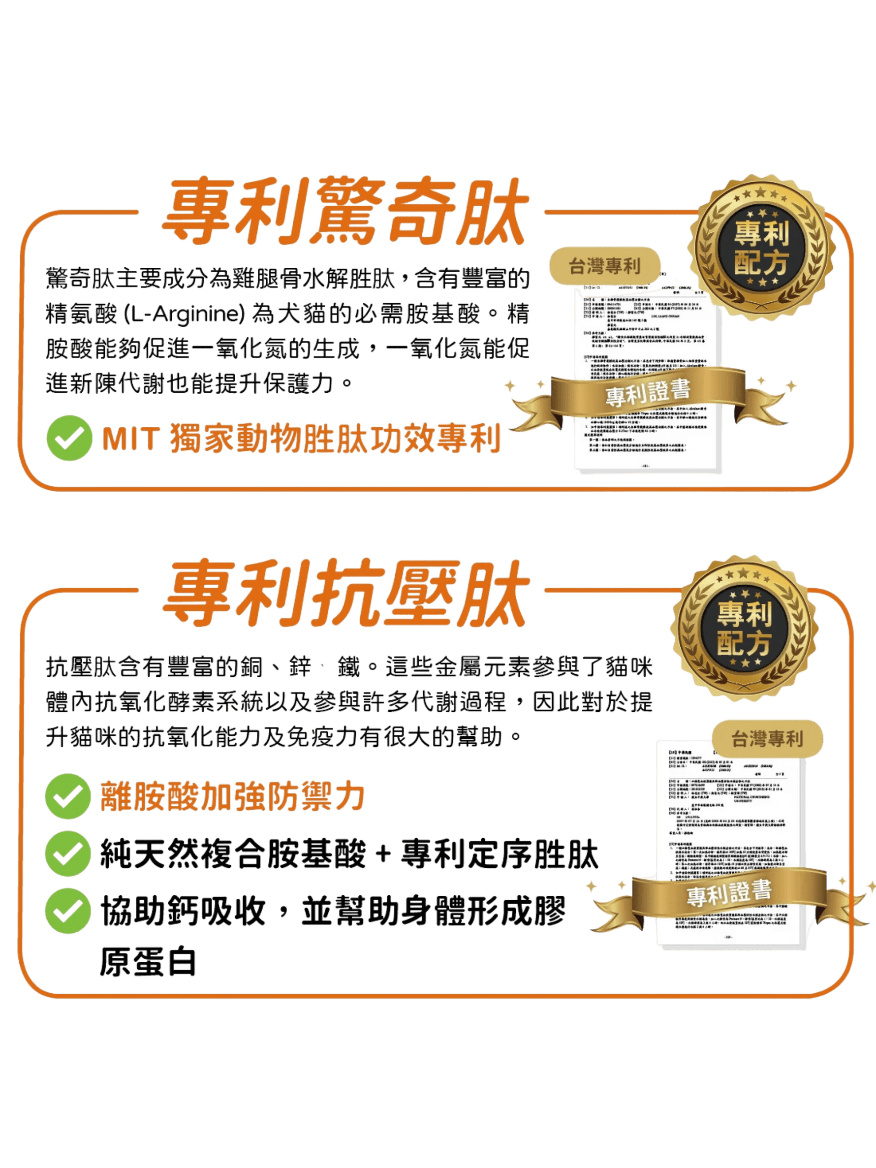 可蒂毛毛｜免疫力保健 貓貓適用 - RUFF & FETCH