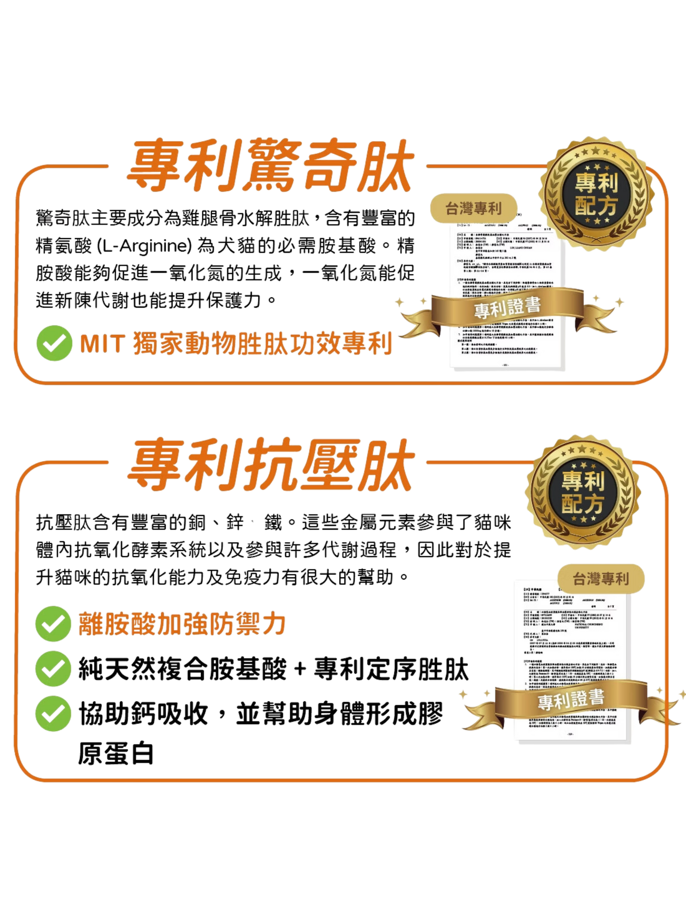 可蒂毛毛｜免疫力保健 貓貓適用