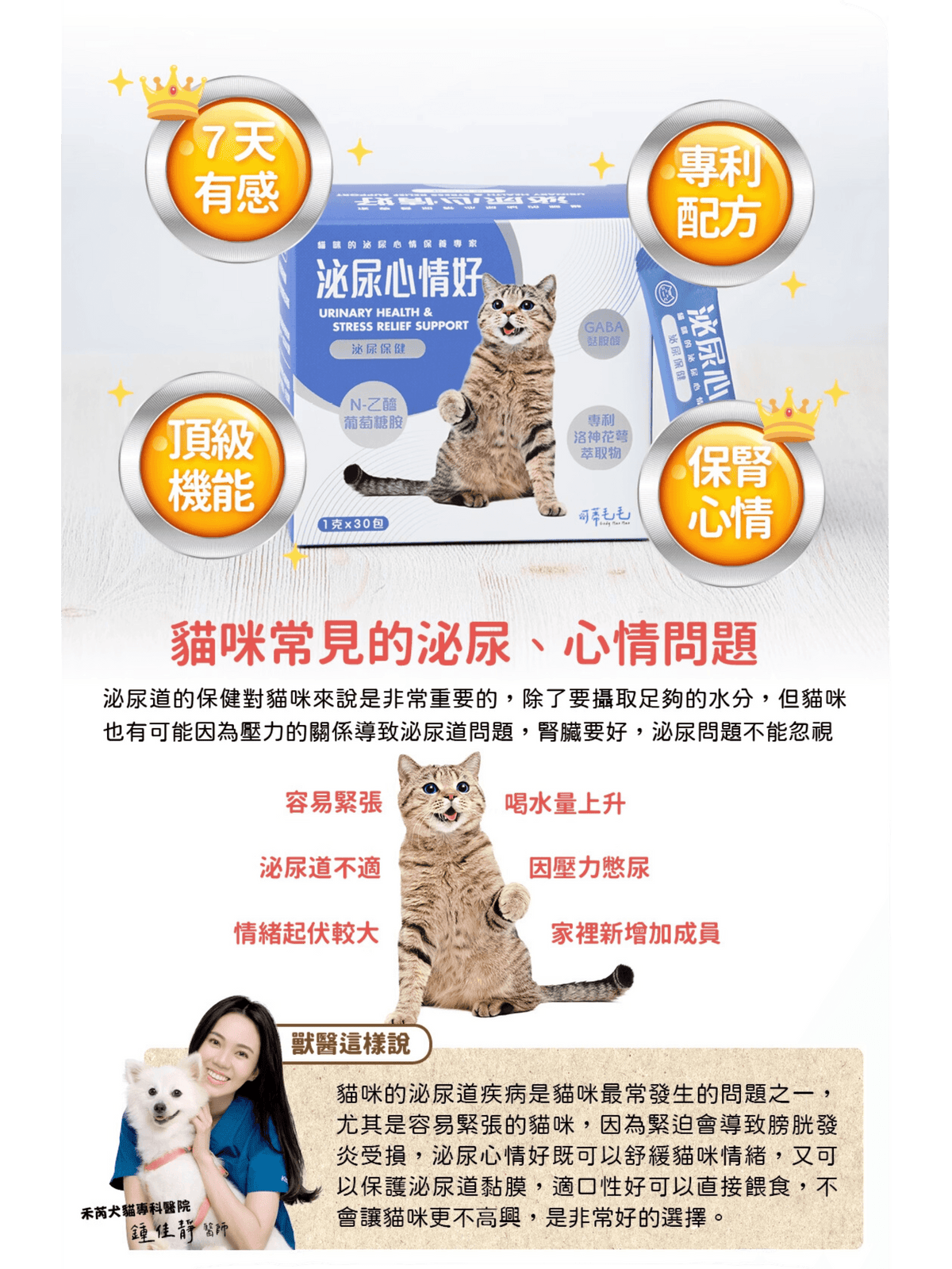可蒂毛毛｜泌尿心情好 貓貓適用 - RUFF & FETCH
