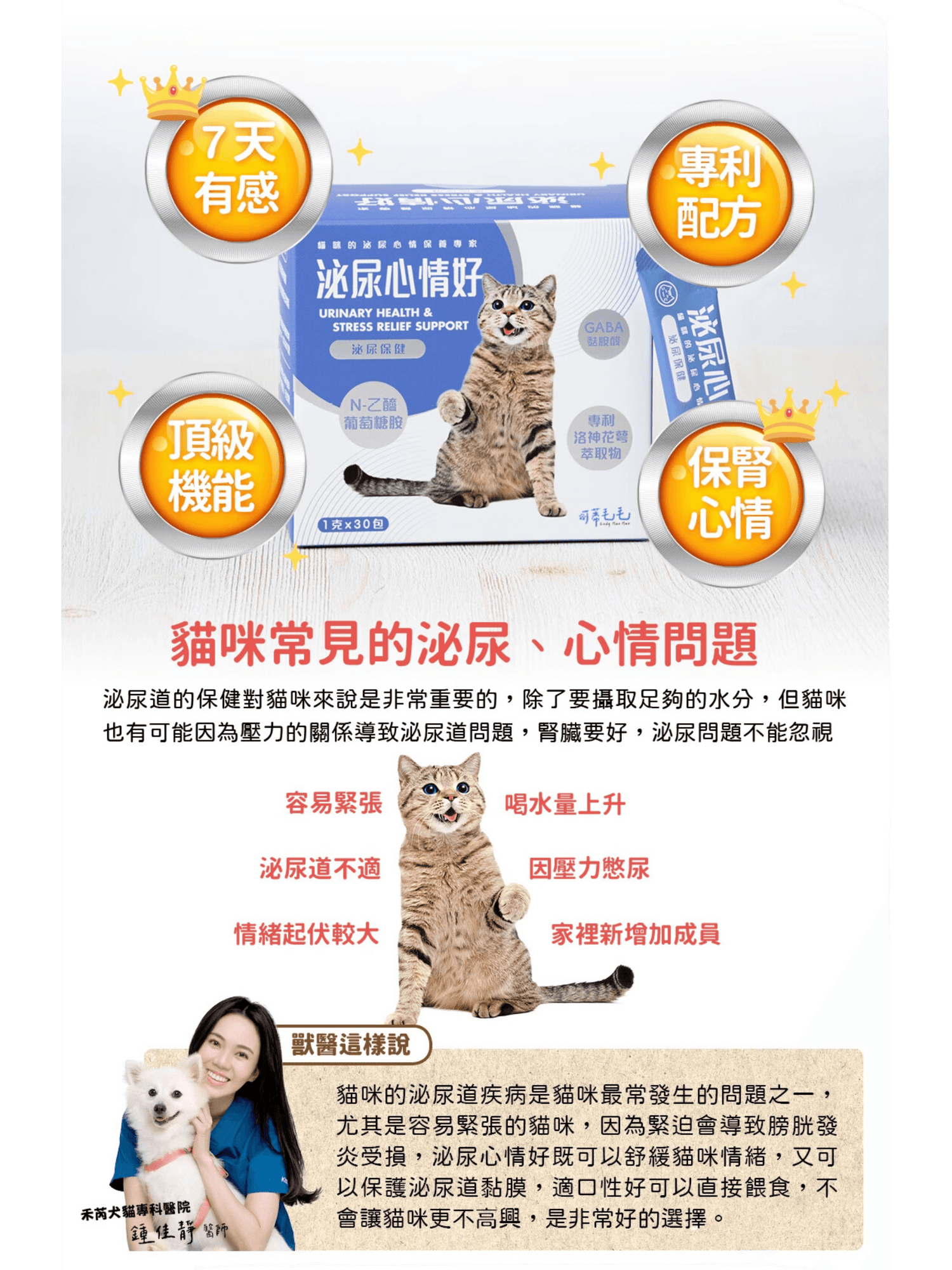 可蒂毛毛｜泌尿心情好 貓貓適用 - RUFF & FETCH