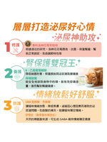 可蒂毛毛｜泌尿心情好 貓貓適用 - RUFF & FETCH