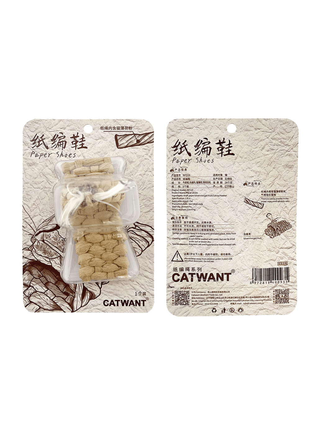 Catwant | 編織草鞋玩具 - RUFF & FETCH