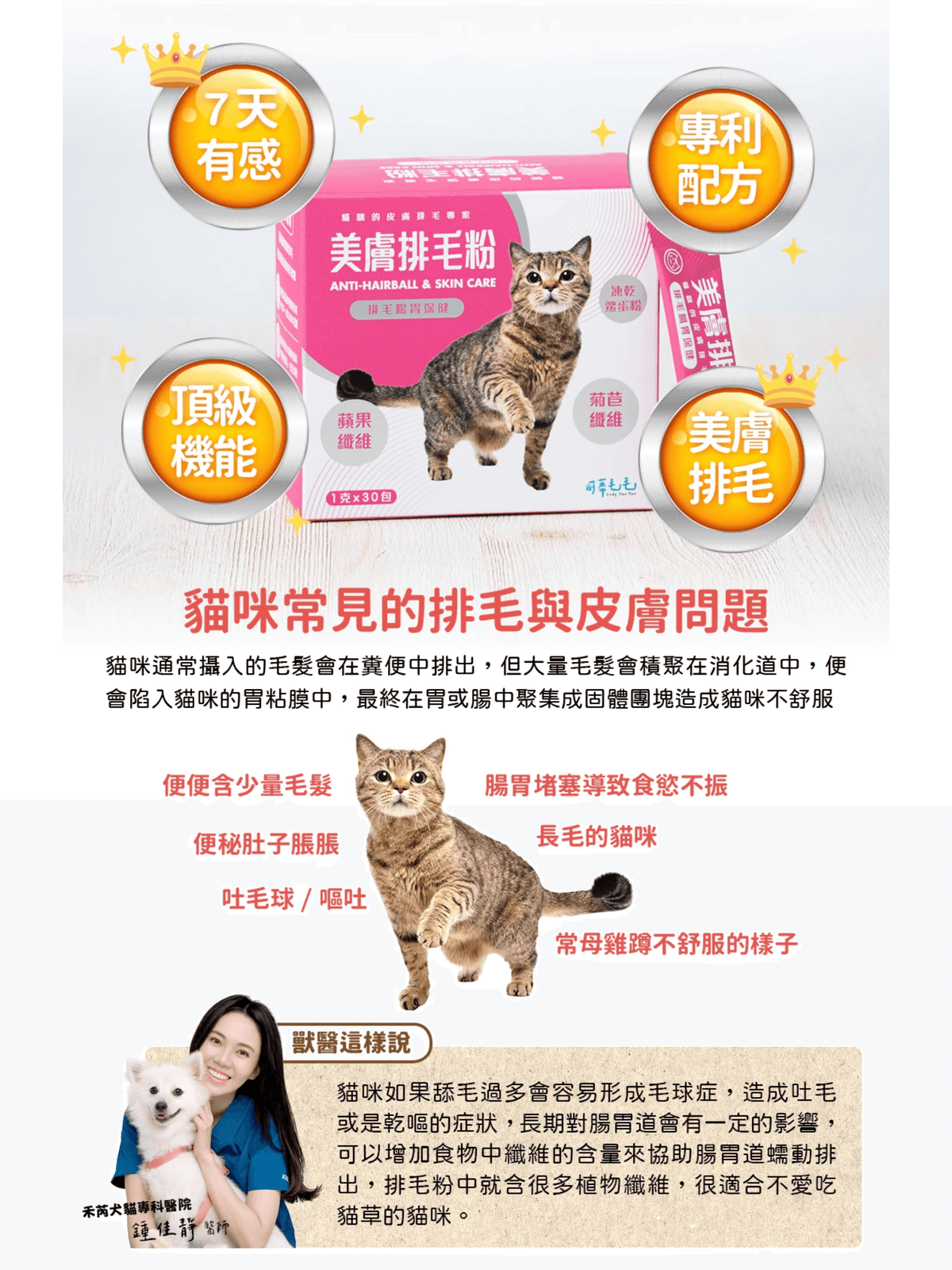 可蒂毛毛｜美膚排毛粉 貓貓適用 - RUFF & FETCH