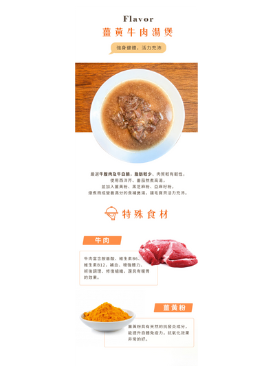 T.N.A. l 悠遊餐包系列 薑黃牛肉湯煲 150g