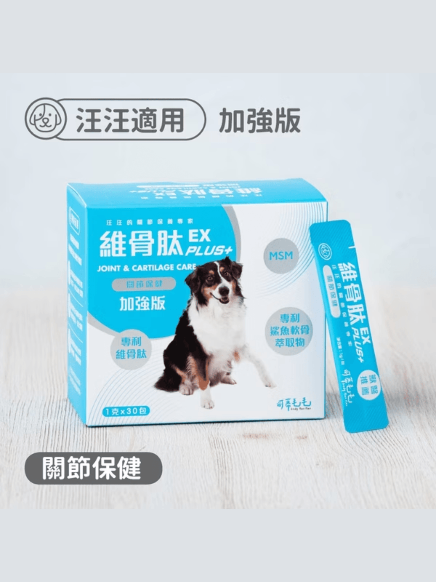 可蒂毛毛｜維骨肽EX 加強版 狗狗適用 - RUFF & FETCH