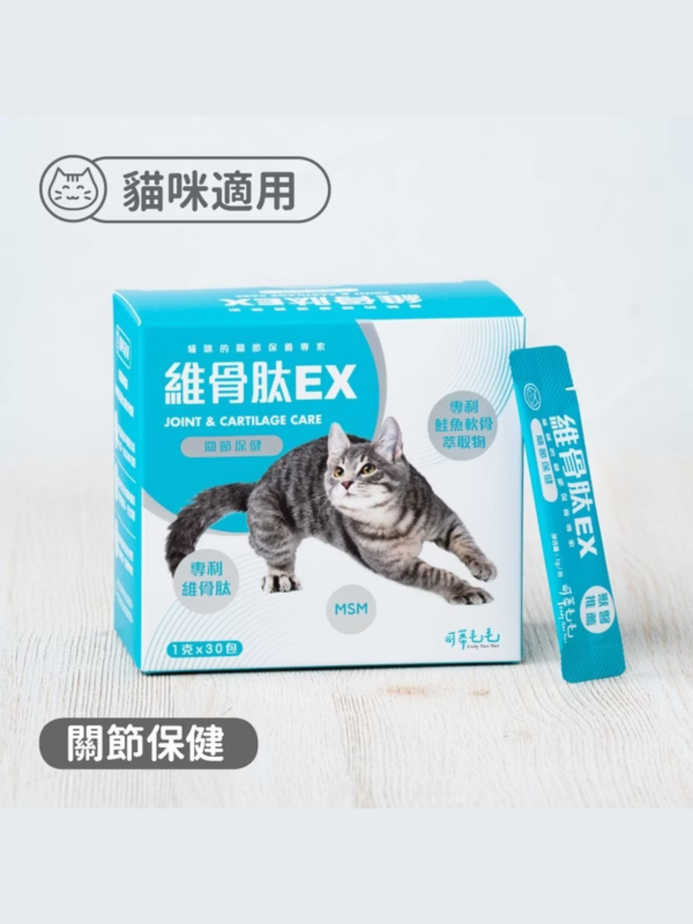 可蒂毛毛｜維骨肽EX 貓貓適用