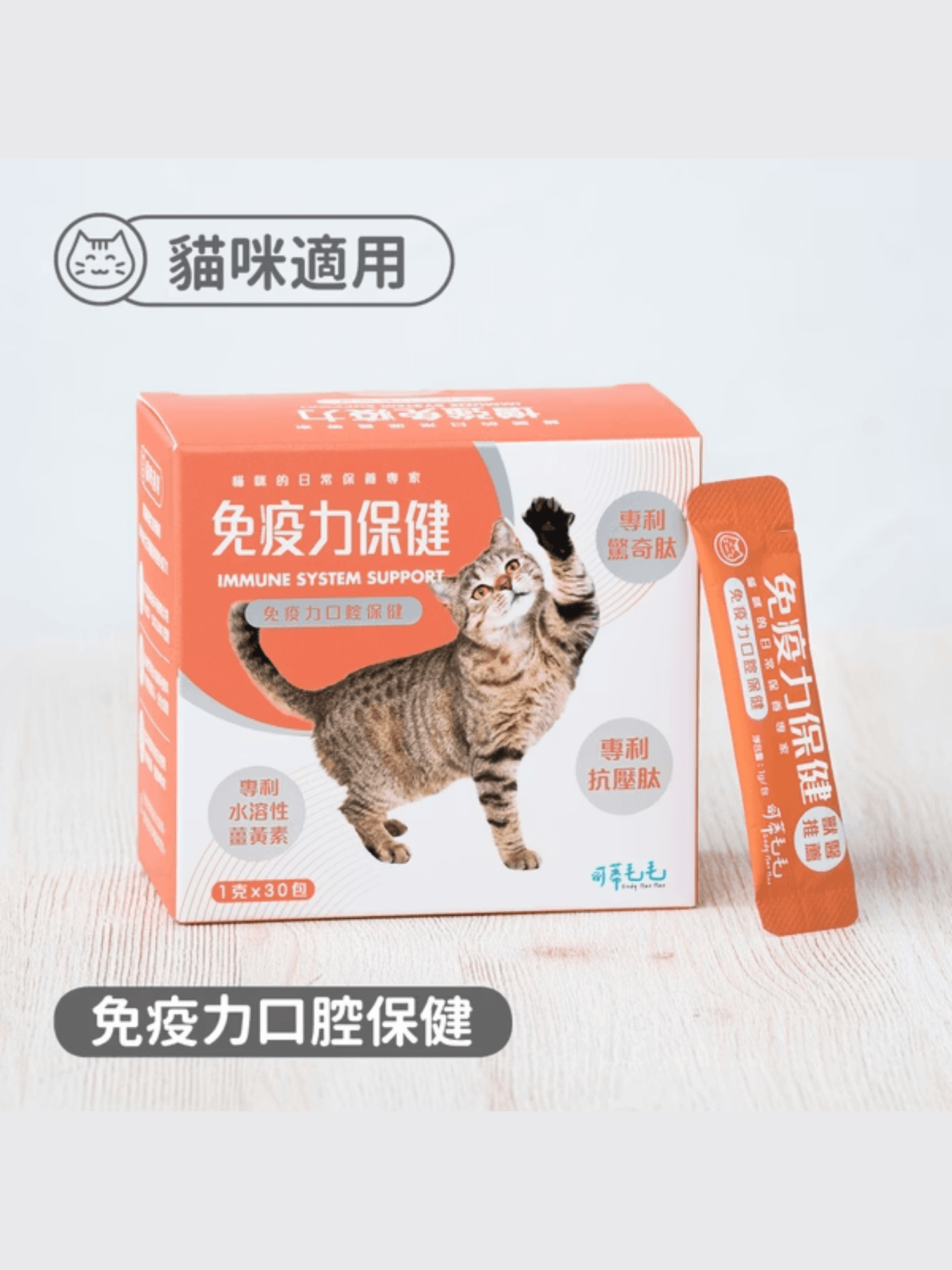可蒂毛毛｜免疫力保健 貓貓適用 - RUFF & FETCH