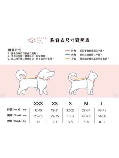 Among for pets | 幼稚園粉藍制服 U3