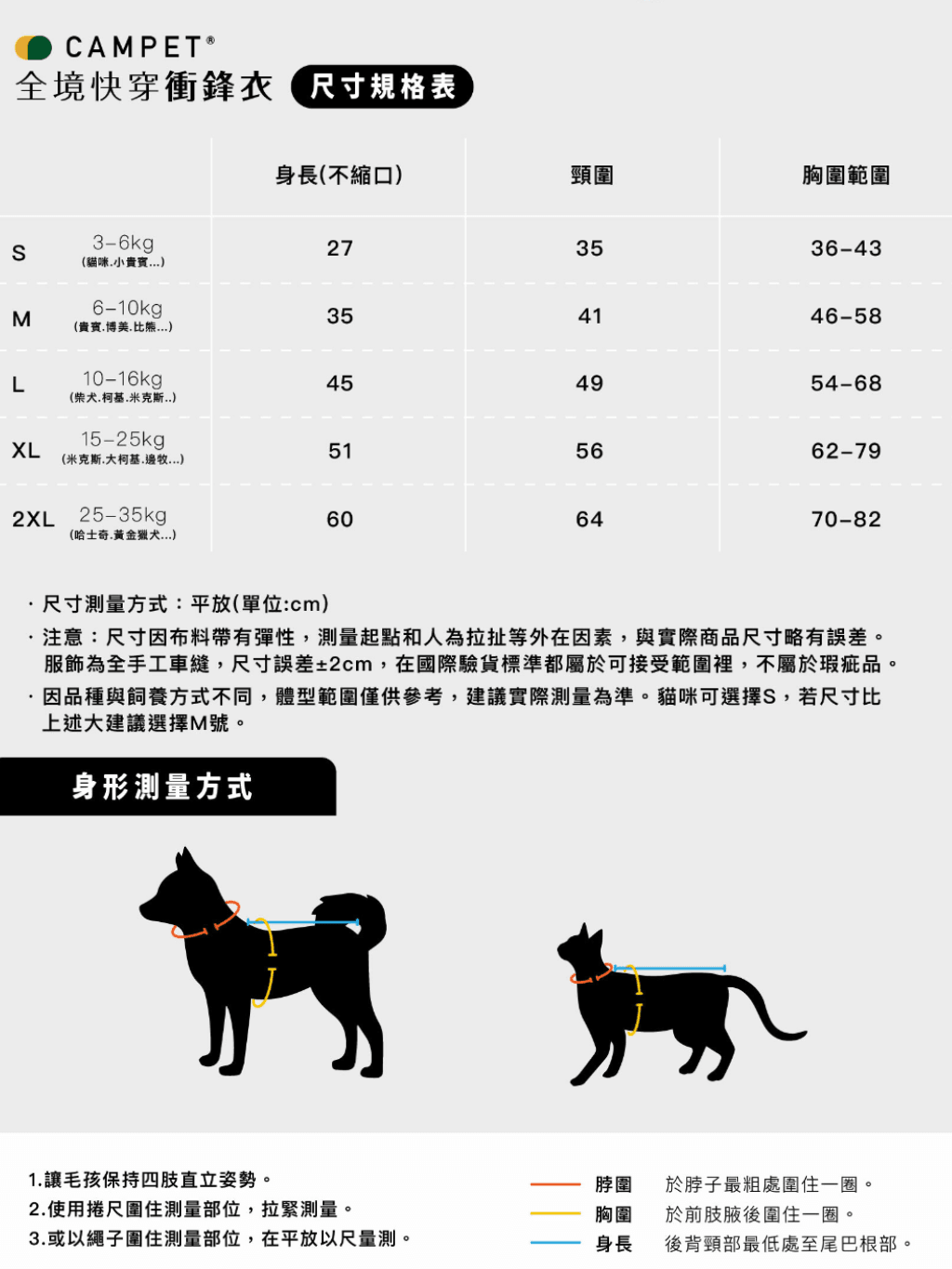 Campet | SPACE α 全境快穿衝鋒衣 - RUFF & FETCH
