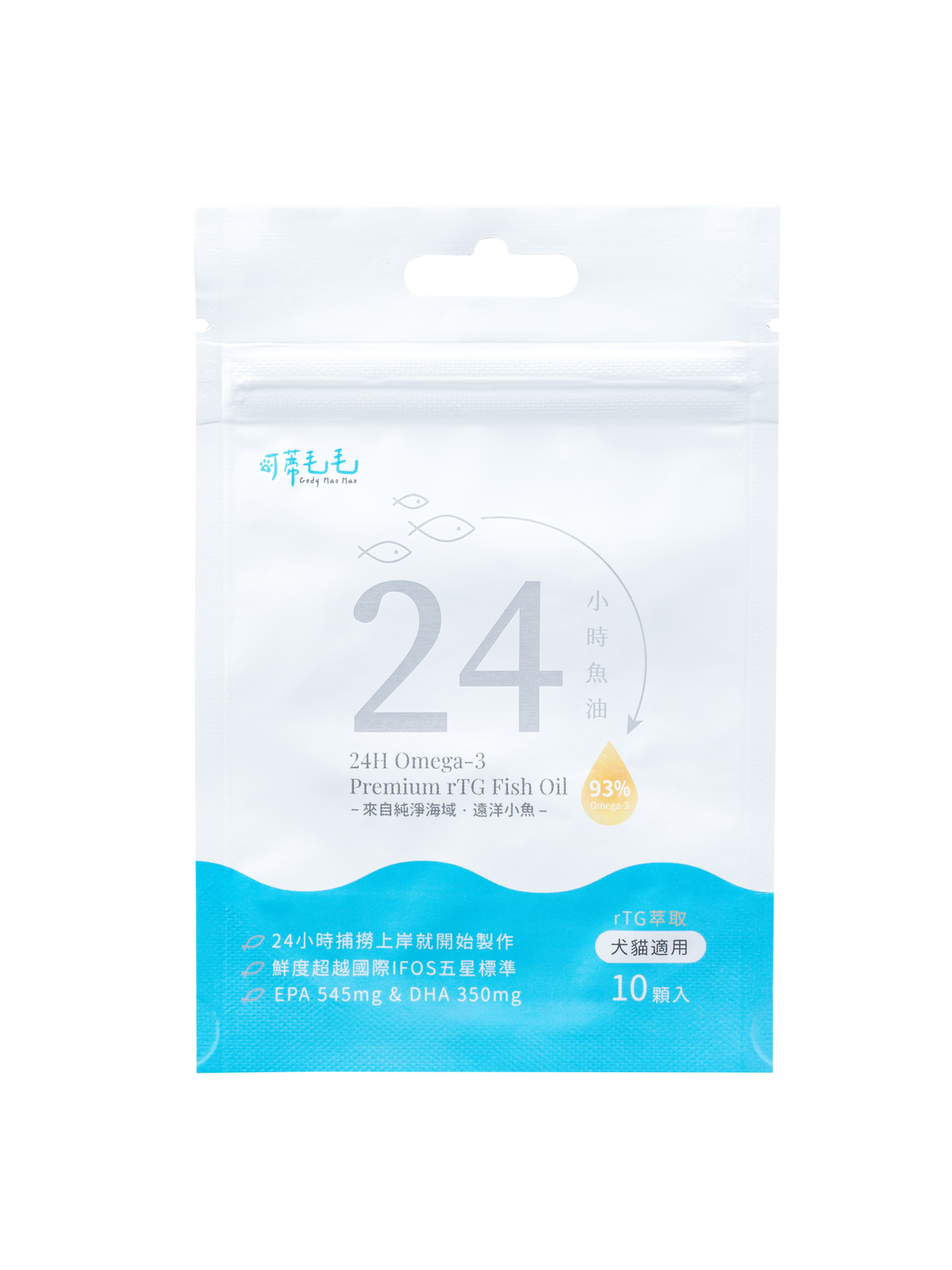 可蒂毛毛｜高濃度24小時魚油