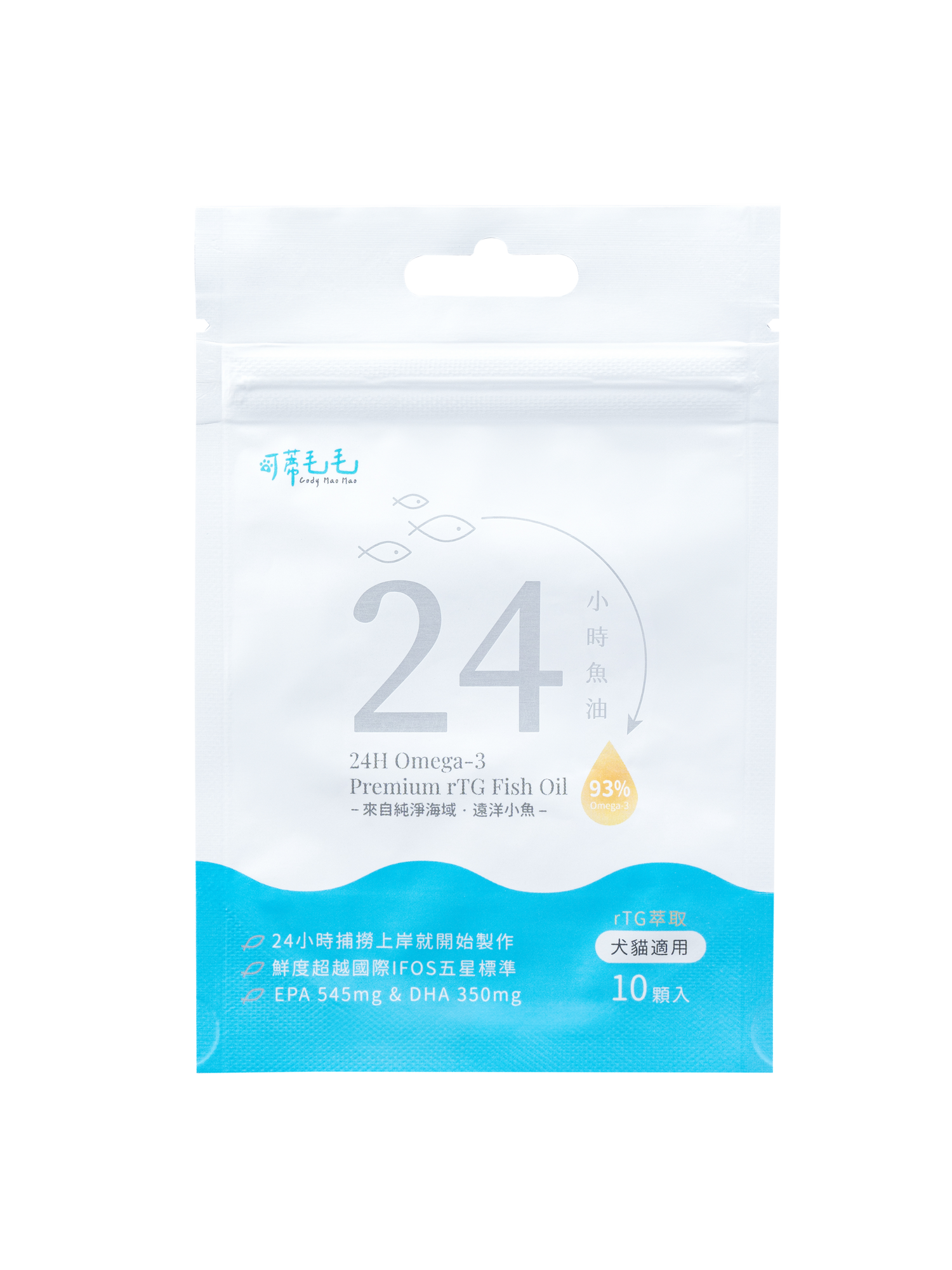 可蒂毛毛｜高濃度24小時魚油