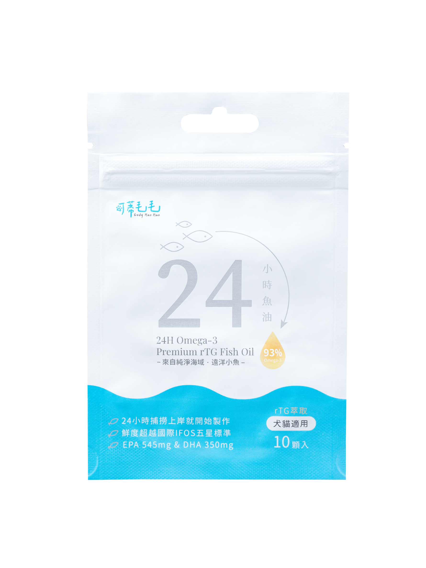 可蒂毛毛｜高濃度24小時魚油