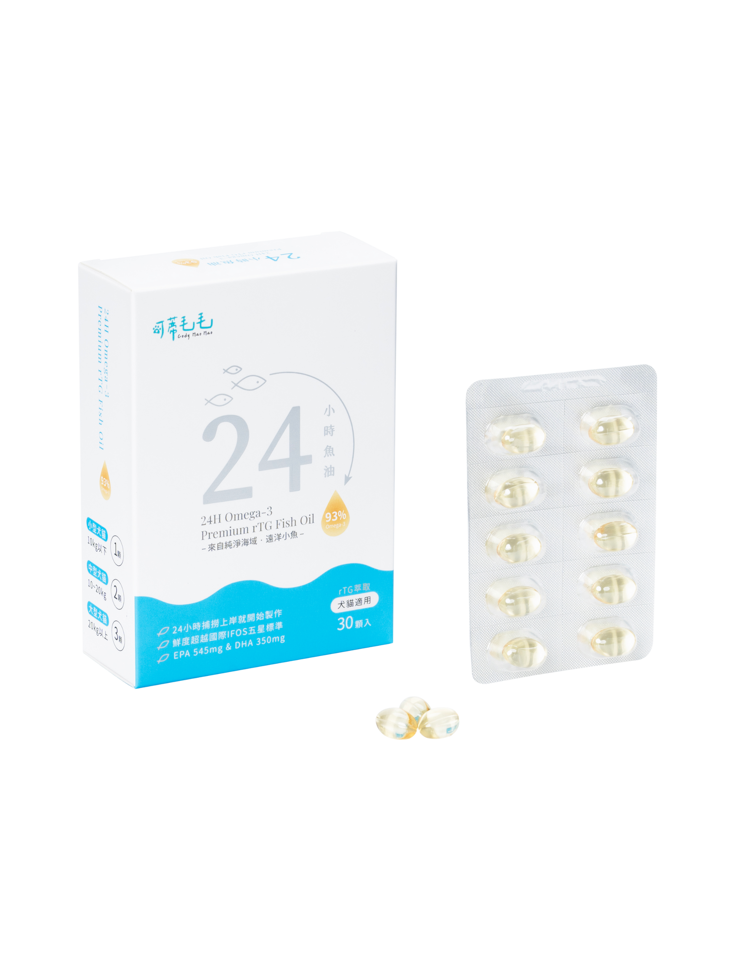 可蒂毛毛｜高濃度24小時魚油