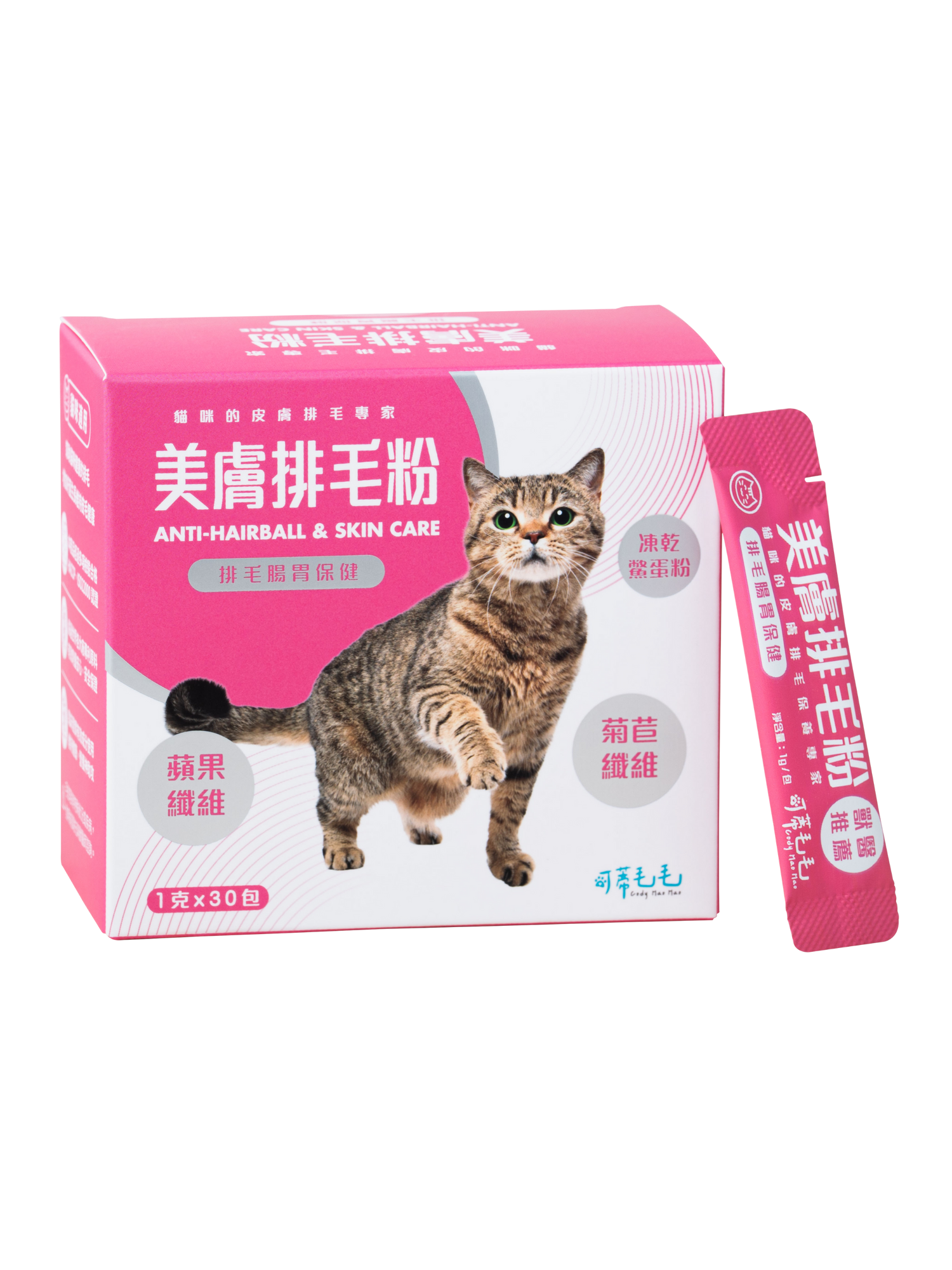 可蒂毛毛｜美膚排毛粉 貓貓適用