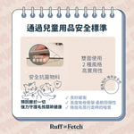 Pupping | 防水防滑寵物墊（摺款） - RUFF & FETCH