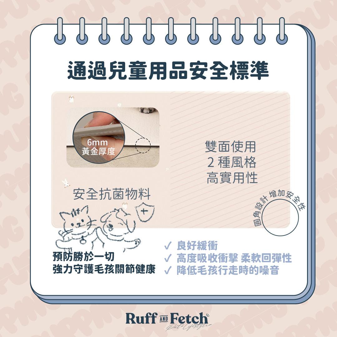 Pupping | 防水防滑寵物墊（摺款） - RUFF & FETCH