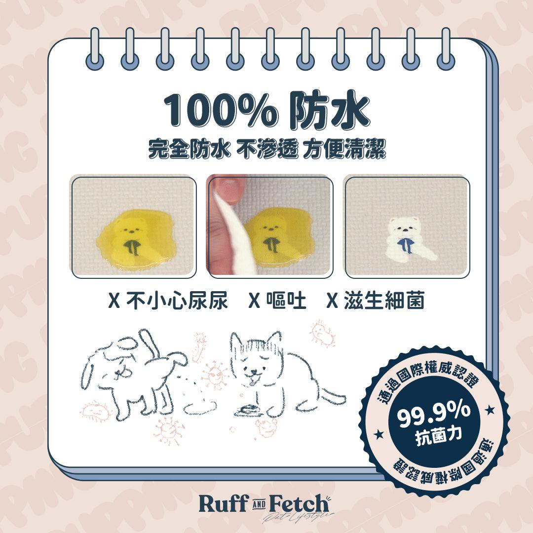 Pupping | 防水防滑寵物墊（摺款） - RUFF & FETCH
