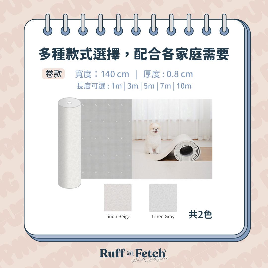 Pupping | 防水防滑寵物墊（摺款） - RUFF & FETCH