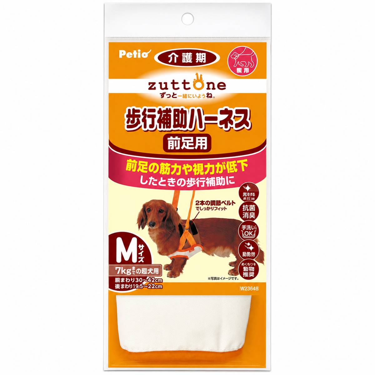 Petio |  步行輔助帶 前足 M/7kg - RAF approved product-only image